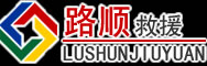 巴林右旗道路救援