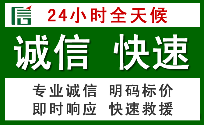 巴林右旗汽车救援